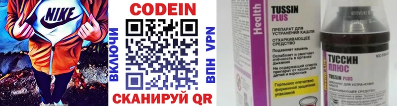 Codein напиток Lean (лин)  Уварово 