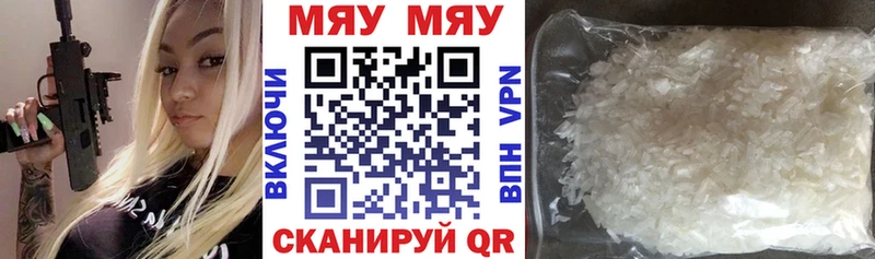 Меф mephedrone  закладка  Уварово 